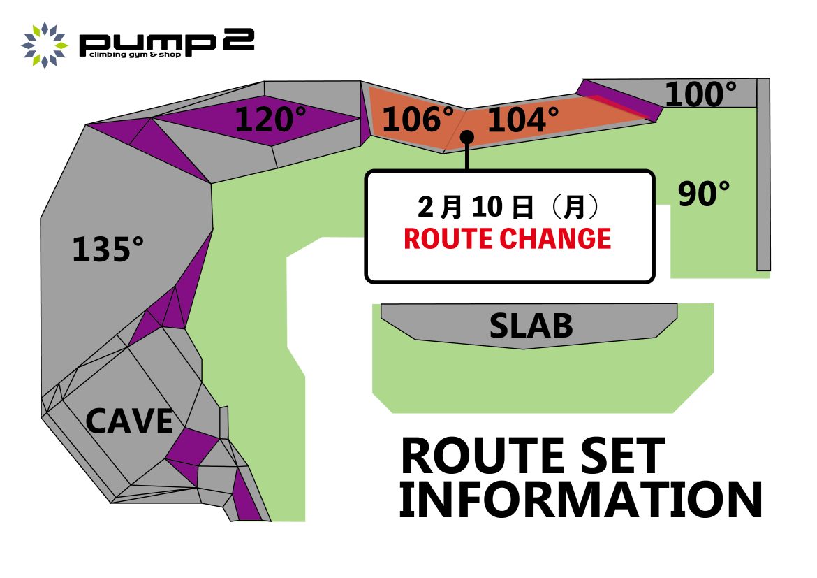 PUMP2　２月課題変更のおしらせ